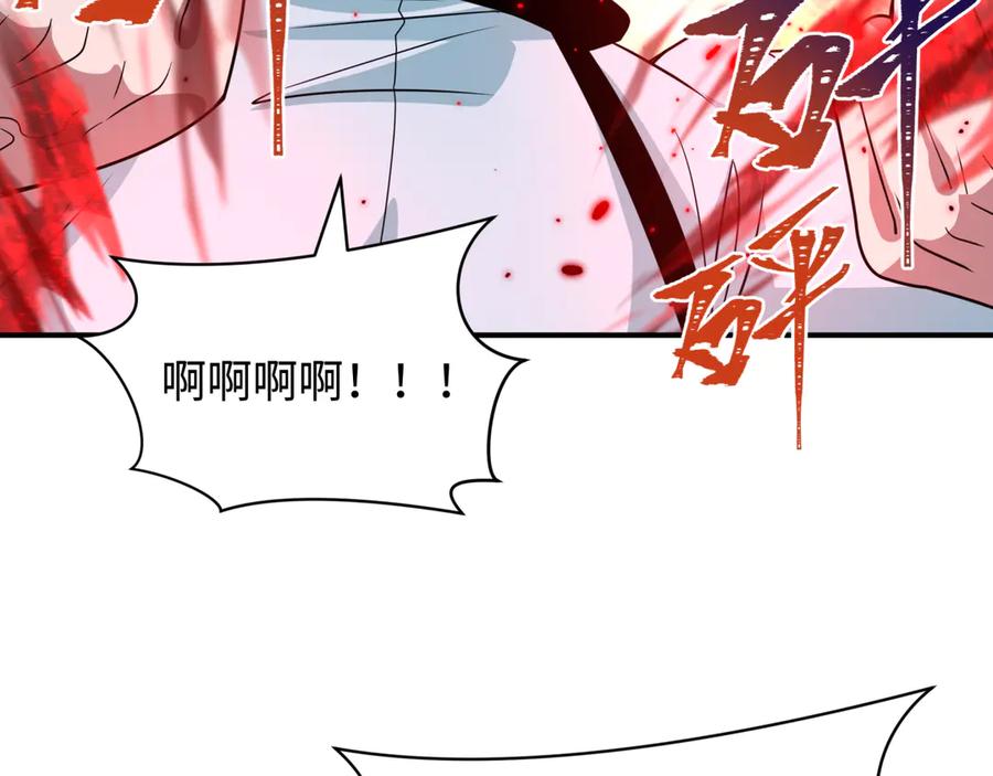 全球诡异时代 第420话 扶桑篇-太一的决断！ 第138页