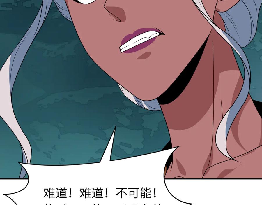全球诡异时代 第420话 扶桑篇-太一的决断！ 第140页