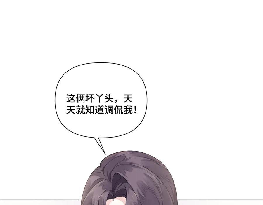 《白天被逃婚晚上被奶凶指挥官求抱抱》53 燥郁期 第26页
