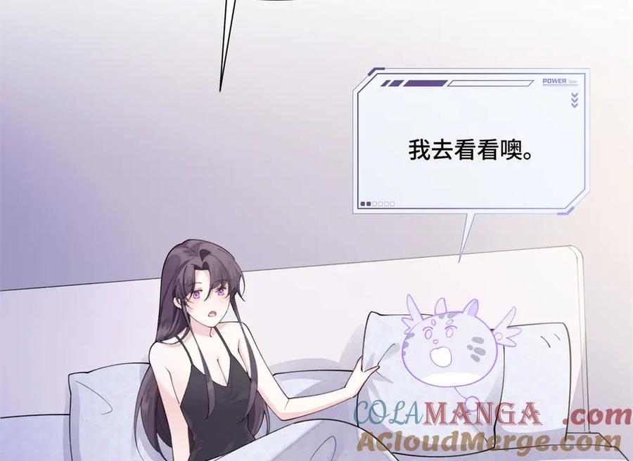 《白天被逃婚晚上被奶凶指挥官求抱抱》53 燥郁期 第41页