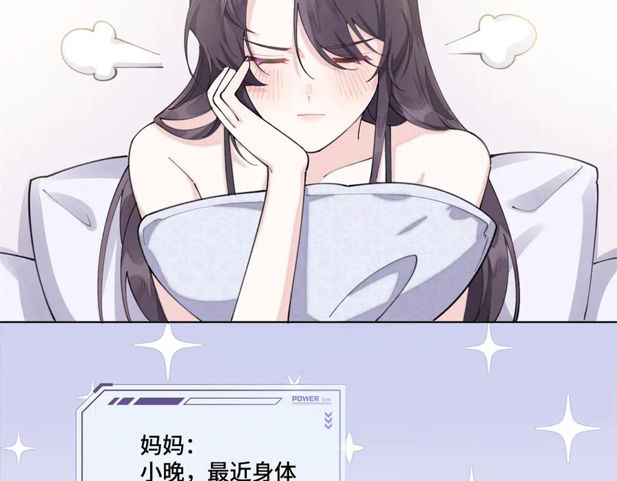 《白天被逃婚晚上被奶凶指挥官求抱抱》53 燥郁期 第27页