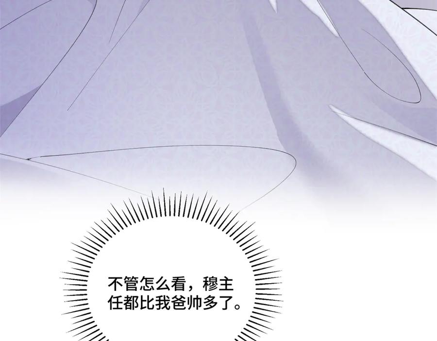《白天被逃婚晚上被奶凶指挥官求抱抱》53 燥郁期 第34页