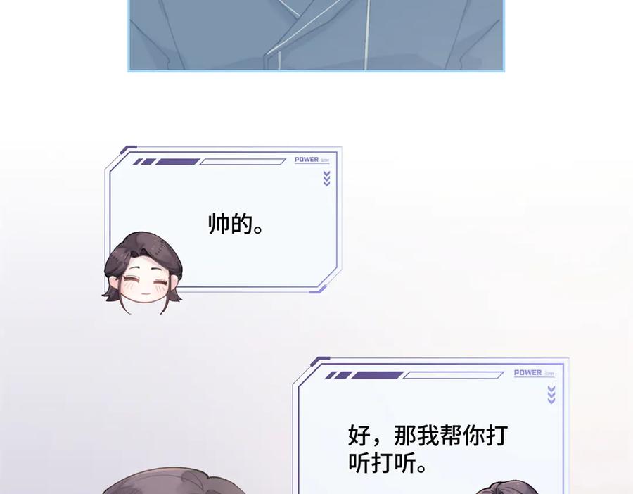 《白天被逃婚晚上被奶凶指挥官求抱抱》53 燥郁期 第31页