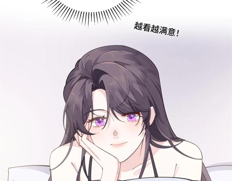 《白天被逃婚晚上被奶凶指挥官求抱抱》53 燥郁期 第35页