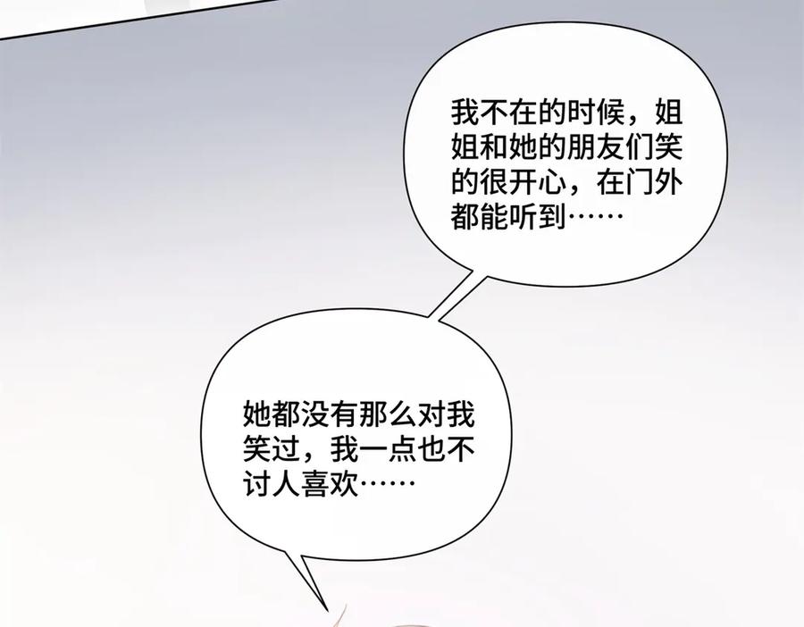 《白天被逃婚晚上被奶凶指挥官求抱抱》53 燥郁期 第43页