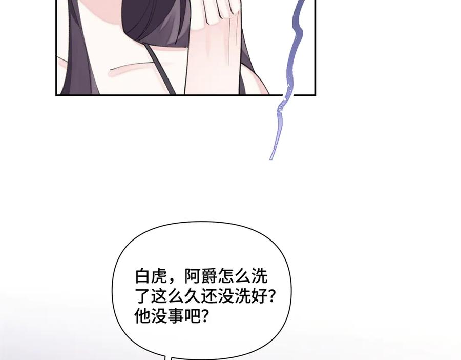 《白天被逃婚晚上被奶凶指挥官求抱抱》53 燥郁期 第40页