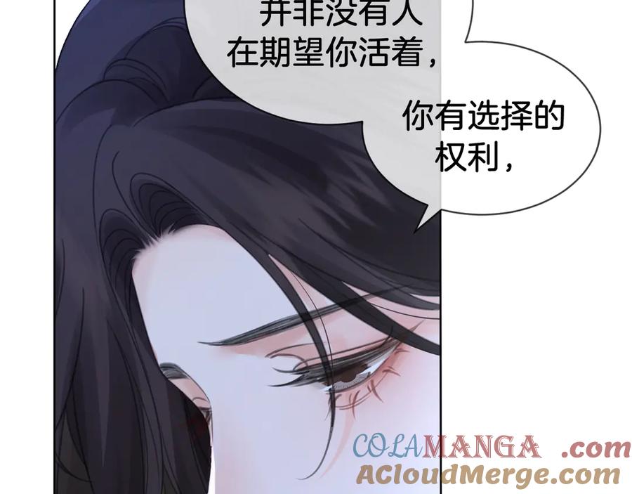 我亲爱的法医小姐 第68话 我要你活着 第43页