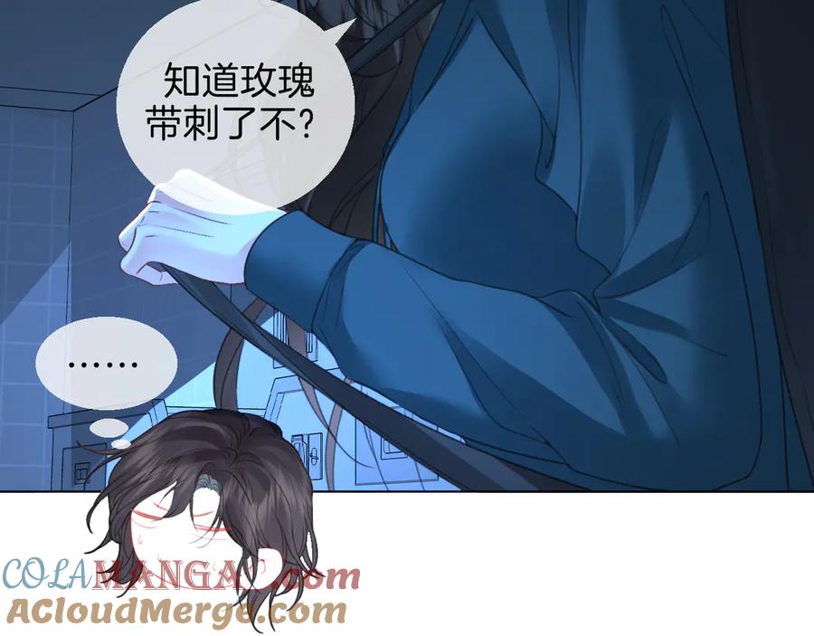 我亲爱的法医小姐 第68话 我要你活着 第64页