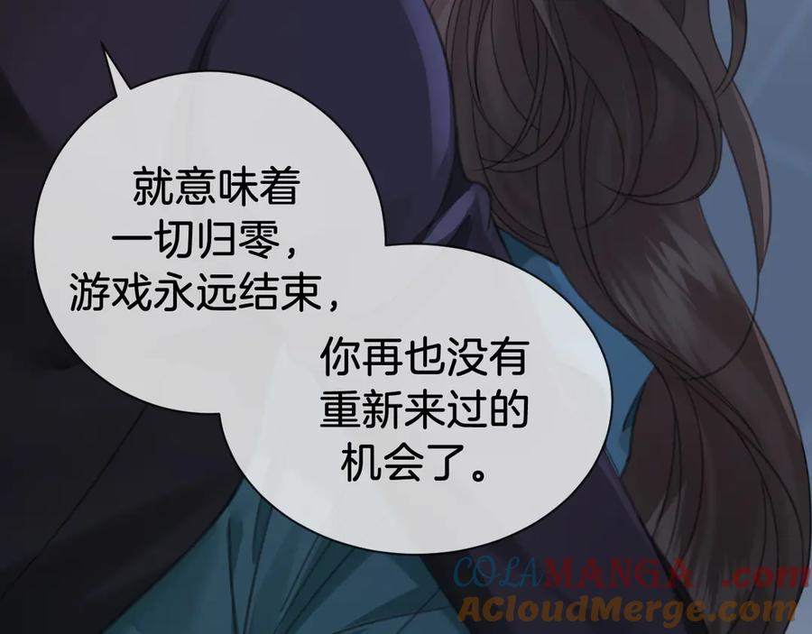 我亲爱的法医小姐 第68话 我要你活着 第46页