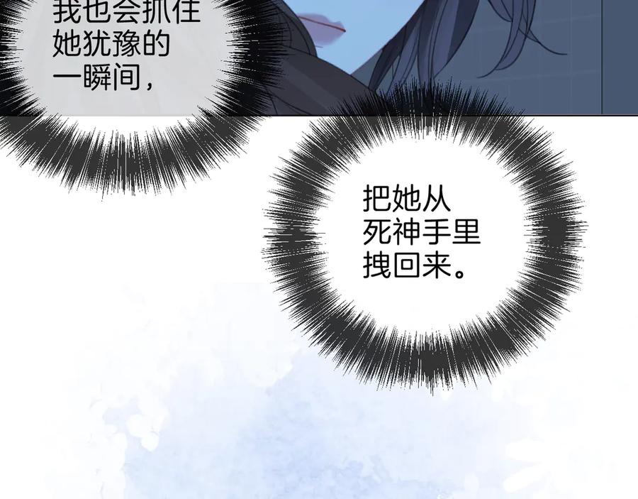 我亲爱的法医小姐 第68话 我要你活着 第51页