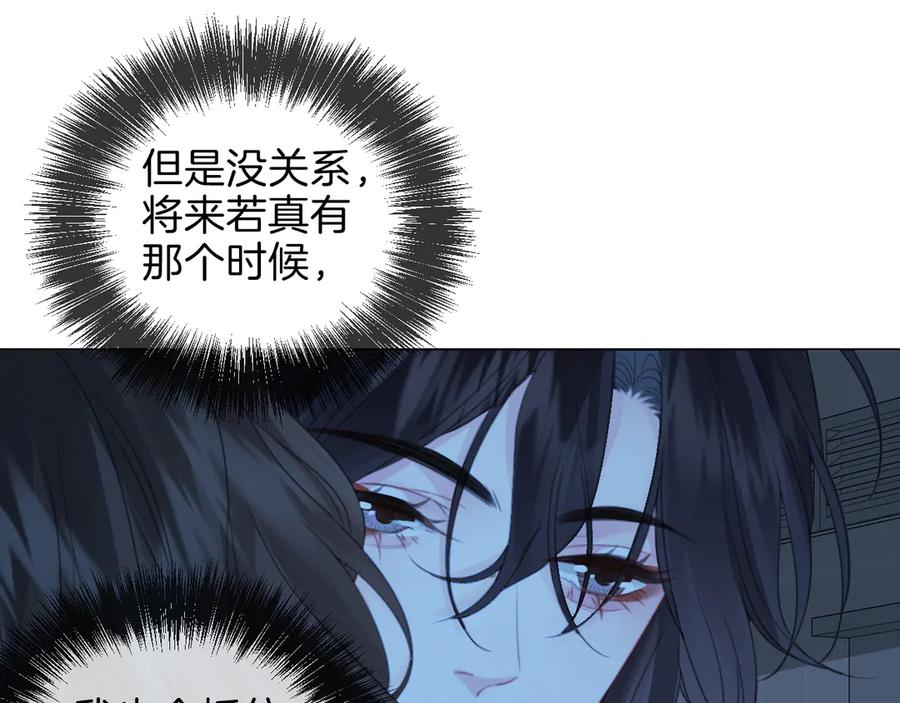 我亲爱的法医小姐 第68话 我要你活着 第50页