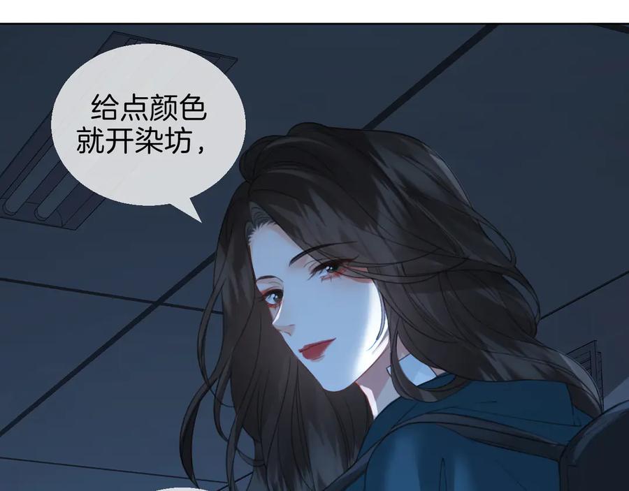 我亲爱的法医小姐 第68话 我要你活着 第63页