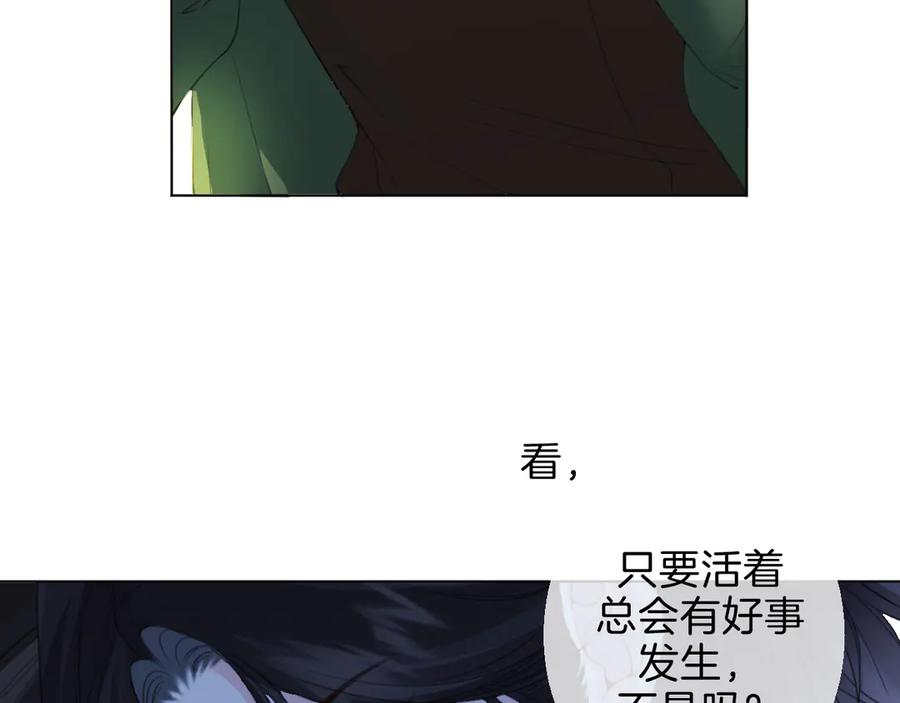 我亲爱的法医小姐 第68话 我要你活着 第54页