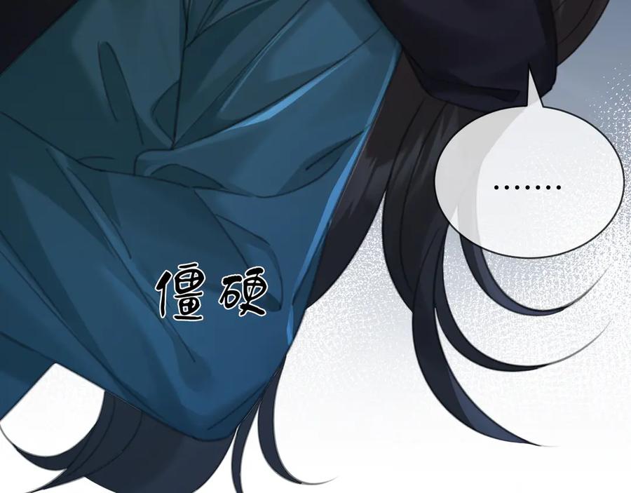 我亲爱的法医小姐 第68话 我要你活着 第47页