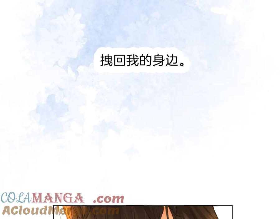 我亲爱的法医小姐 第68话 我要你活着 第52页