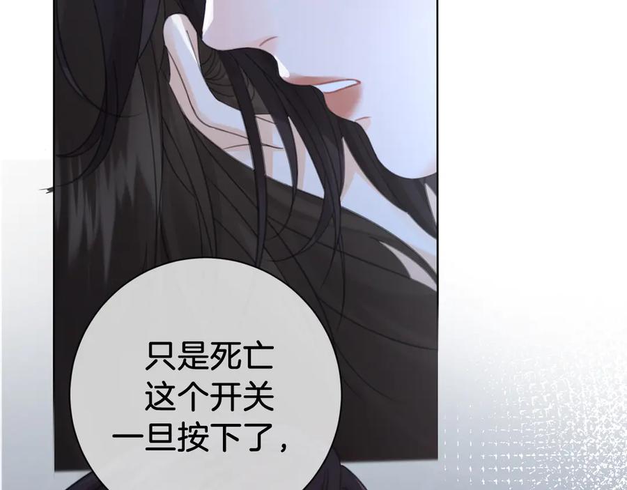 我亲爱的法医小姐 第68话 我要你活着 第44页