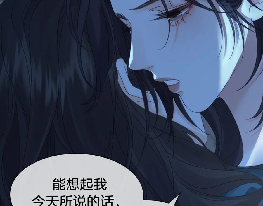 我亲爱的法医小姐 第68话 我要你活着 第41页