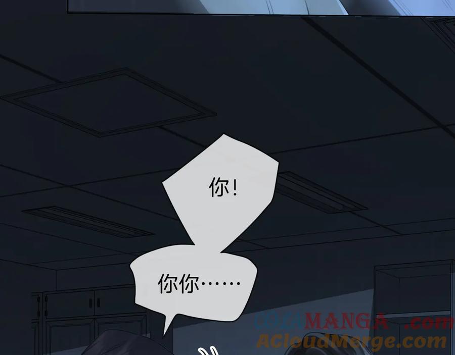 我亲爱的法医小姐 第68话 我要你活着 第61页