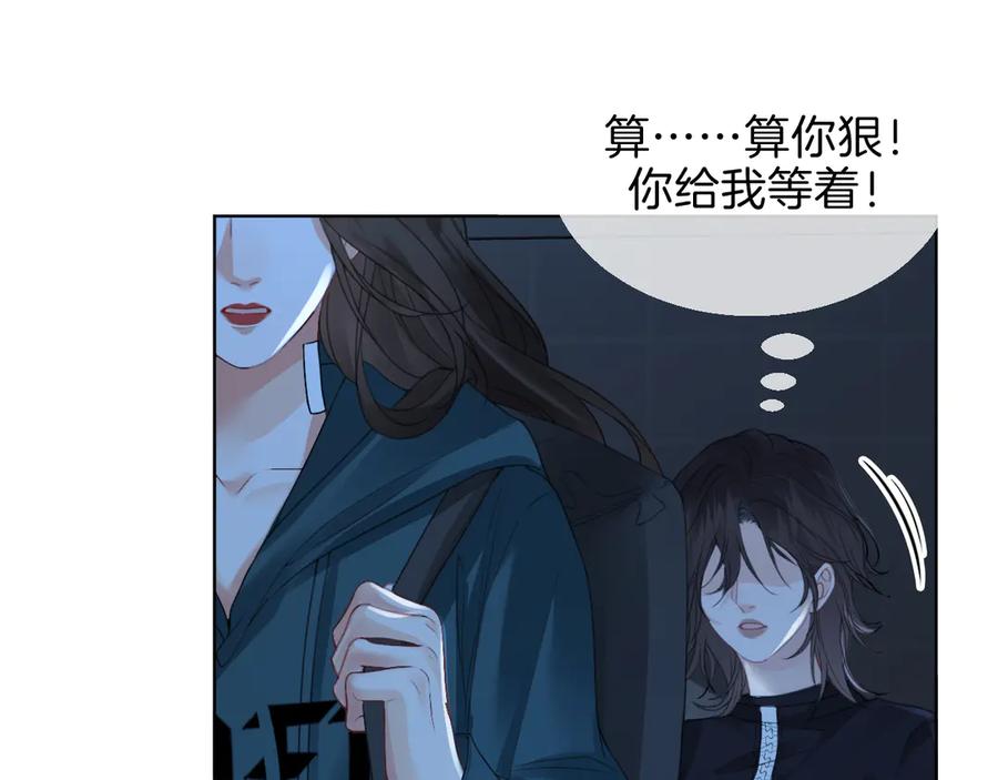 我亲爱的法医小姐 第68话 我要你活着 第65页