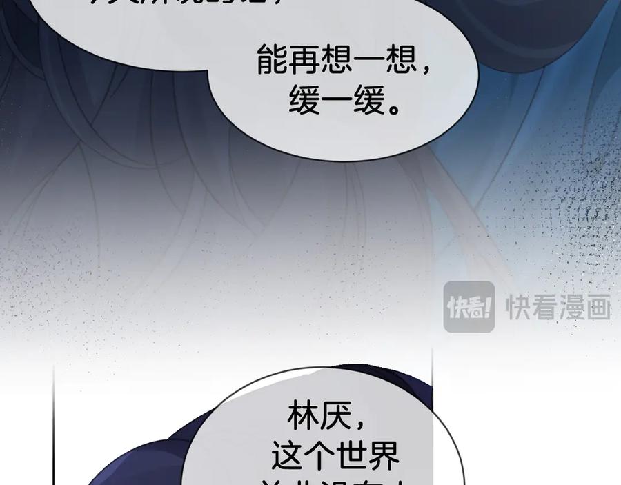 我亲爱的法医小姐 第68话 我要你活着 第42页