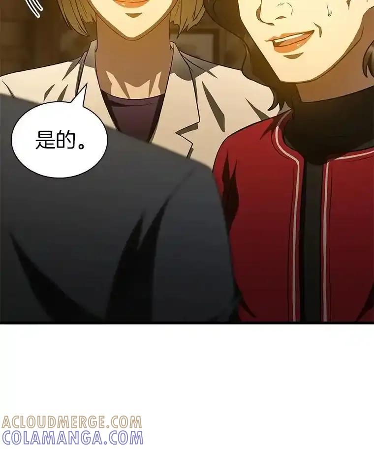 《AI神医的诞生》112.资金问题 第93页