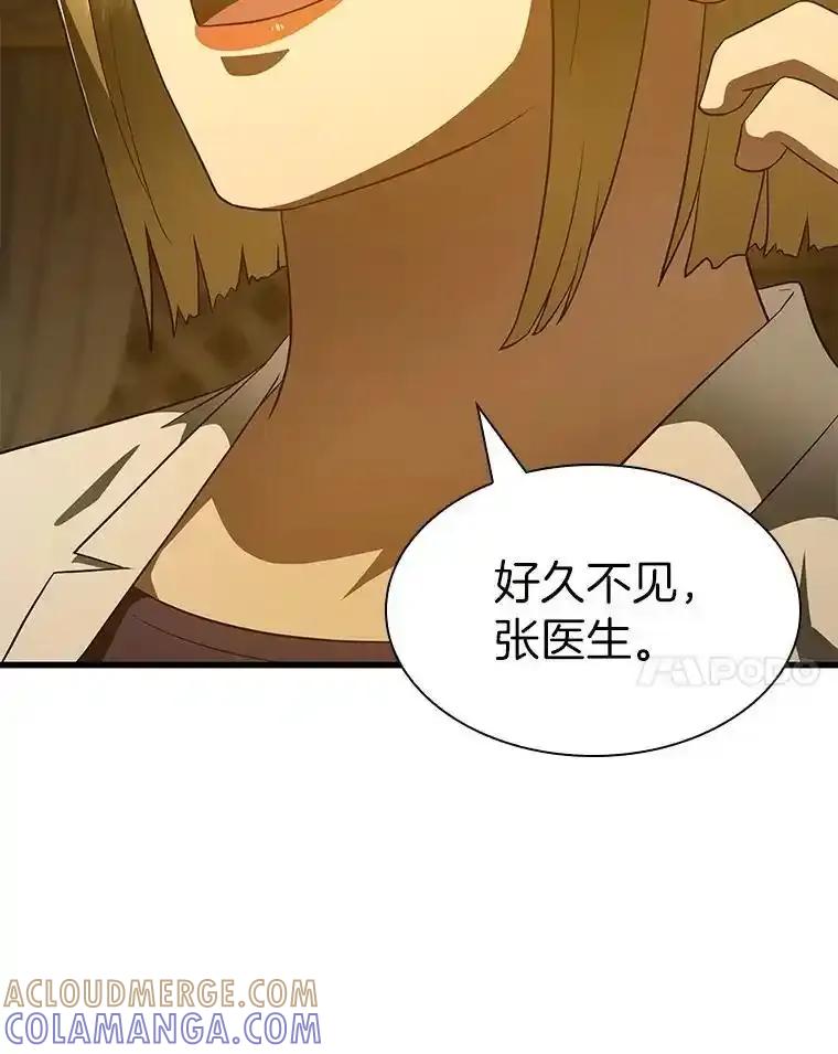 《AI神医的诞生》112.资金问题 第85页