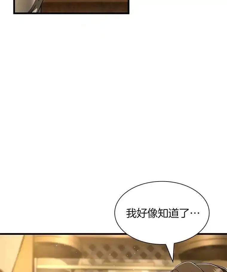 《AI神医的诞生》112.资金问题 第90页