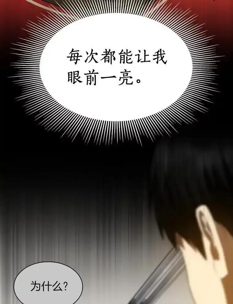 《AI神医的诞生》112.资金问题 第50页