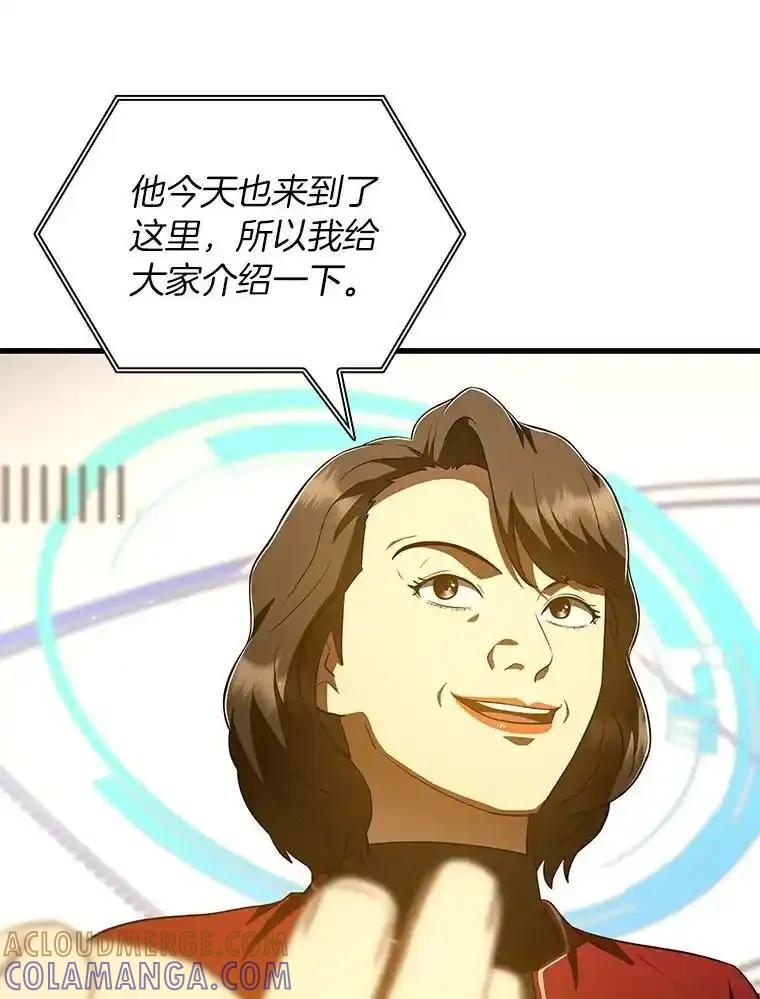 《AI神医的诞生》112.资金问题 第37页