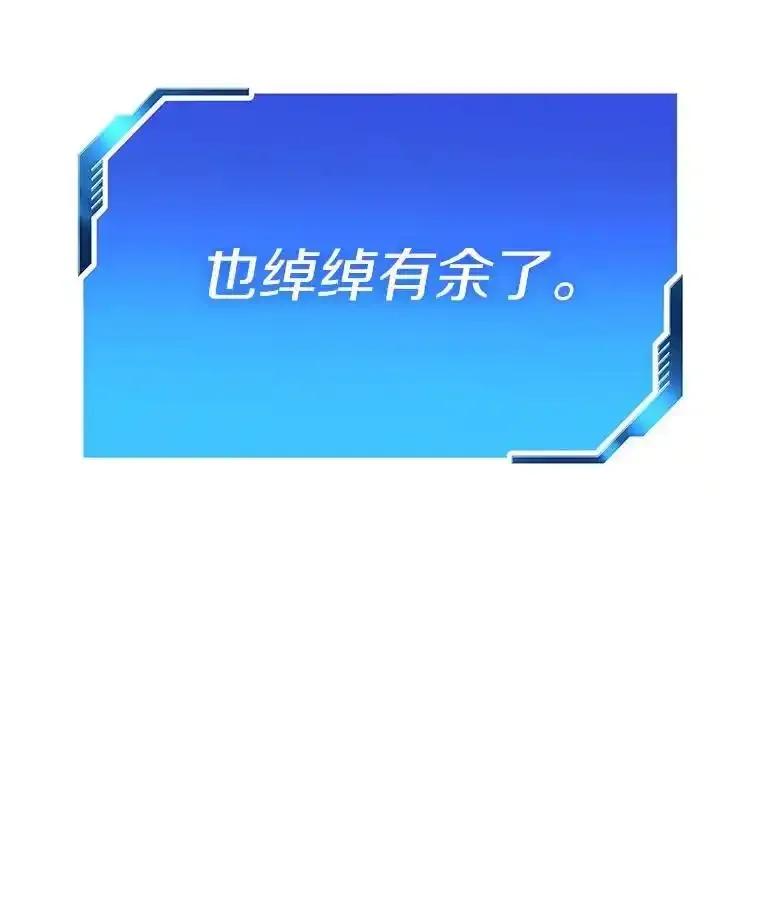 《AI神医的诞生》112.资金问题 第128页