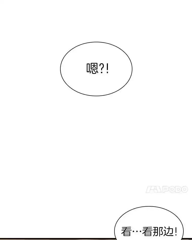 《AI神医的诞生》112.资金问题 第78页