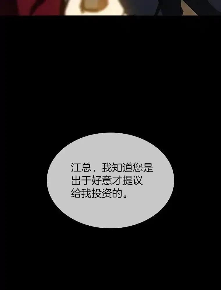 《AI神医的诞生》112.资金问题 第54页