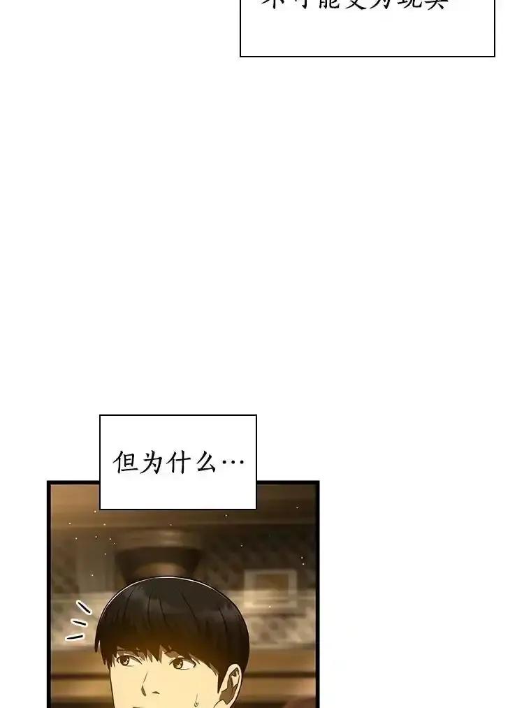 《AI神医的诞生》112.资金问题 第74页