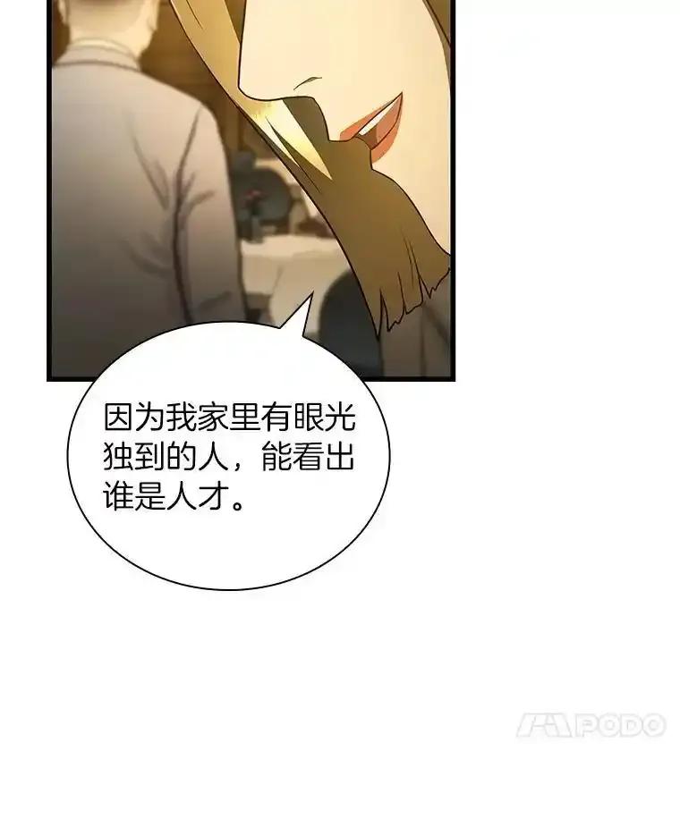《AI神医的诞生》112.资金问题 第99页