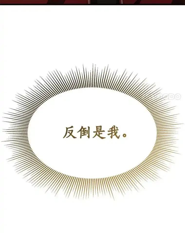 《AI神医的诞生》112.资金问题 第110页