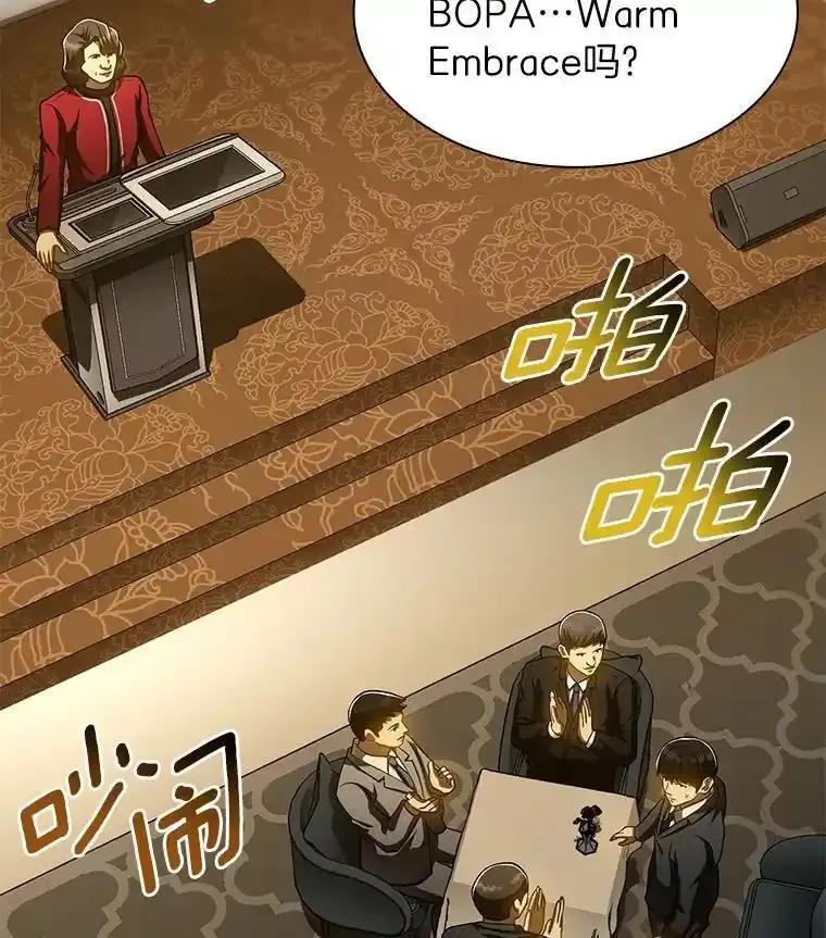 《AI神医的诞生》112.资金问题 第44页