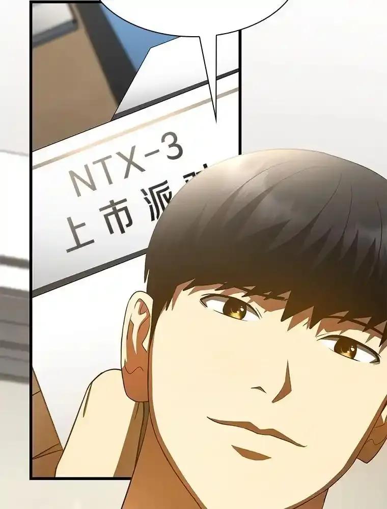《AI神医的诞生》112.资金问题 第18页