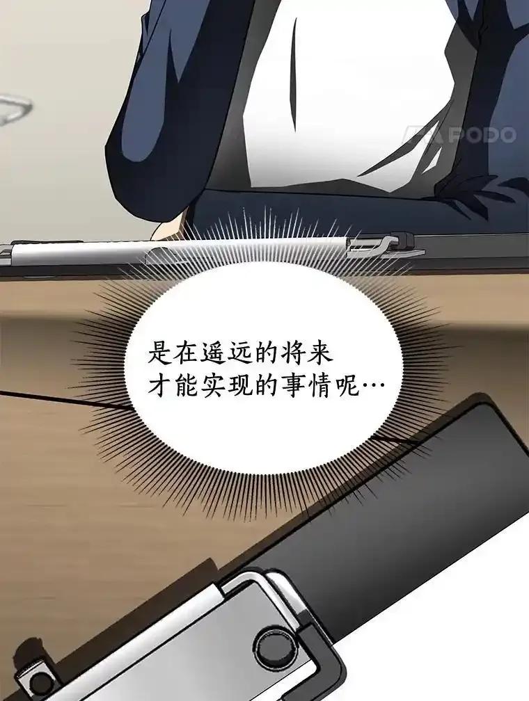 《AI神医的诞生》112.资金问题 第4页