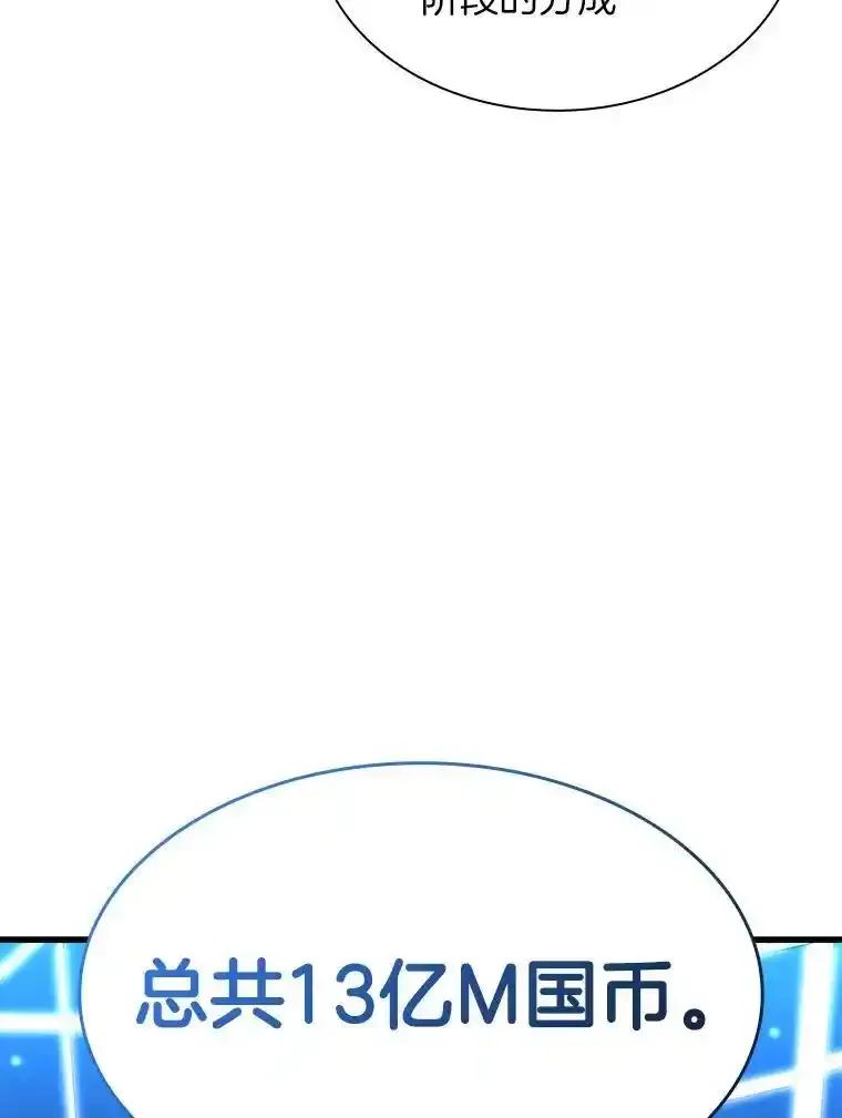 《AI神医的诞生》112.资金问题 第118页