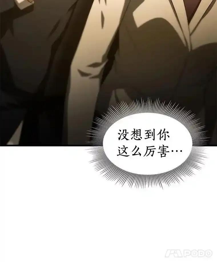 《AI神医的诞生》112.资金问题 第107页
