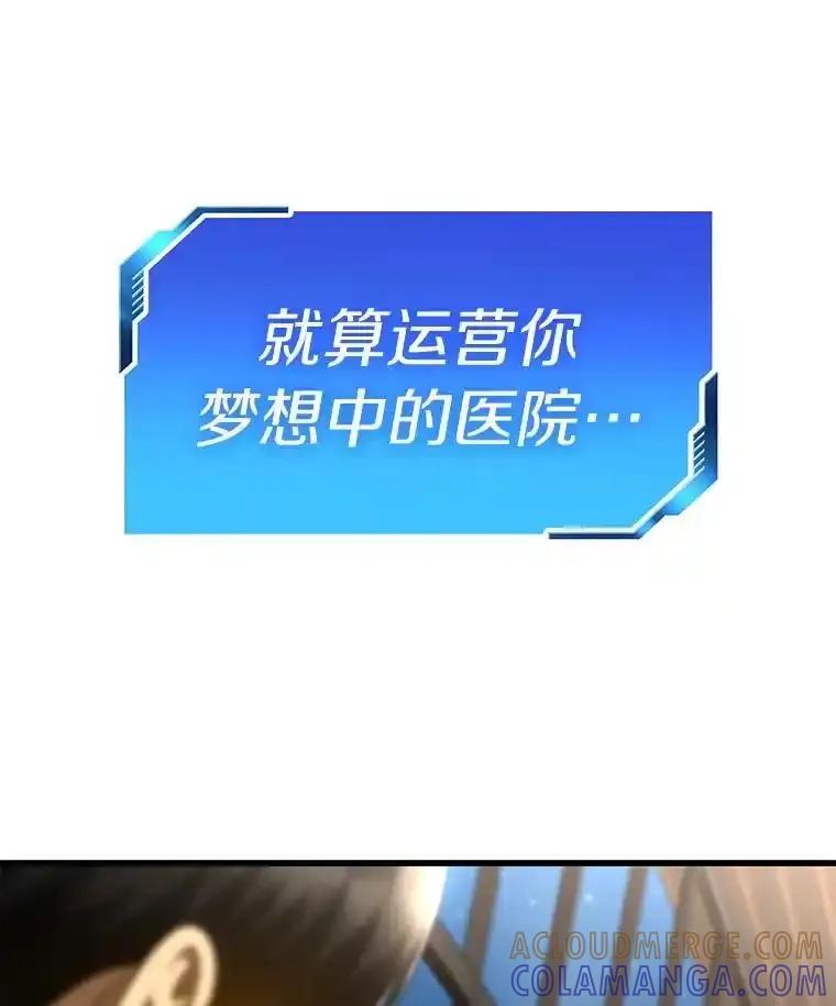 《AI神医的诞生》112.资金问题 第125页