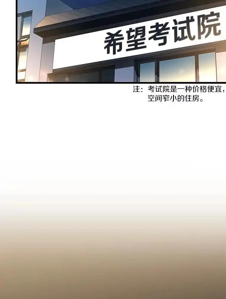 《AI神医的诞生》112.资金问题 第2页