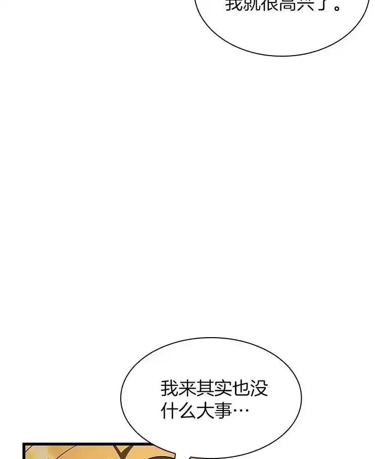 《AI神医的诞生》112.资金问题 第88页