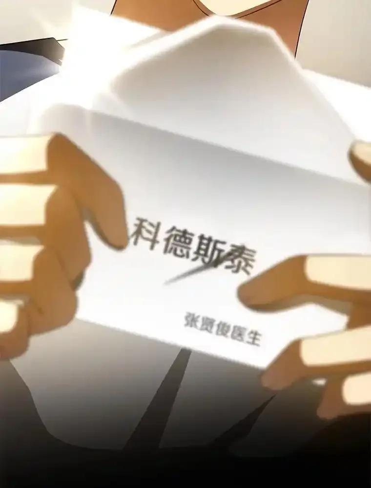《AI神医的诞生》112.资金问题 第19页