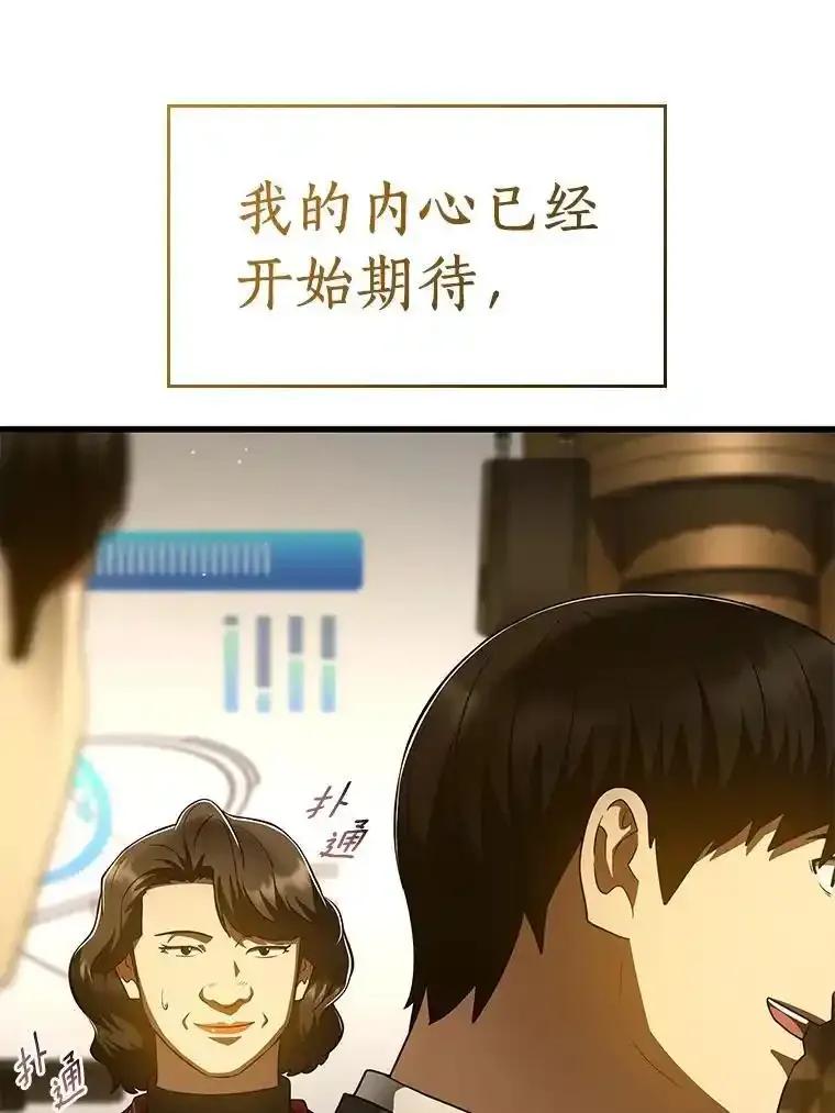 《AI神医的诞生》112.资金问题 第76页