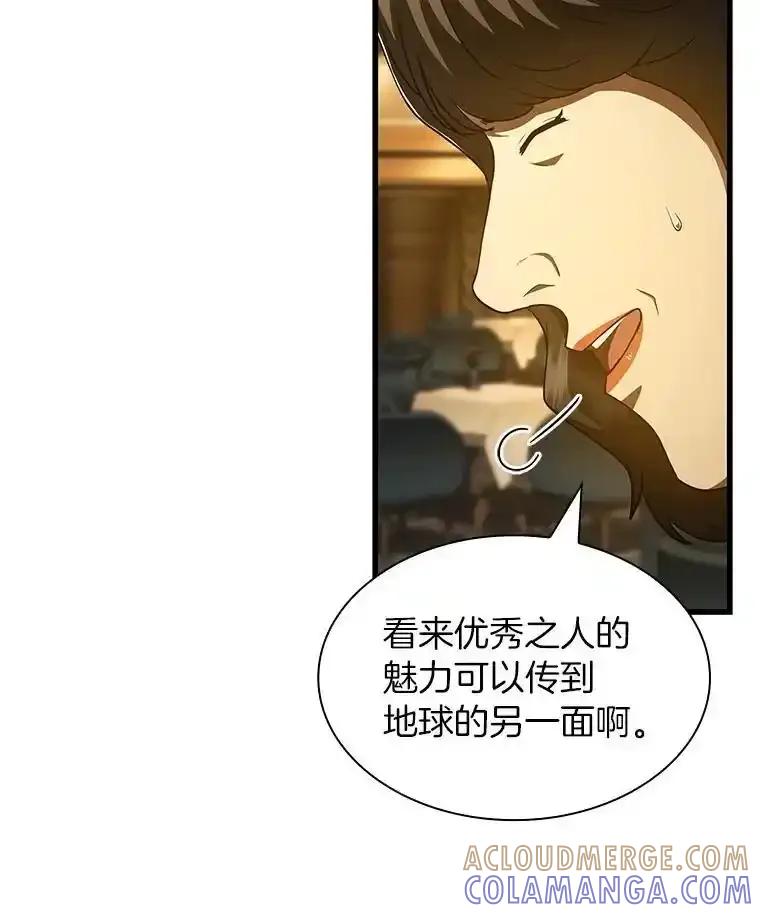 《AI神医的诞生》112.资金问题 第97页