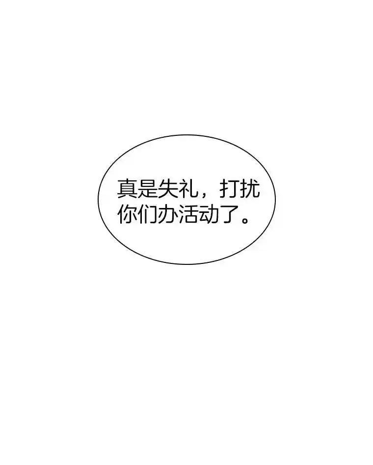 《AI神医的诞生》112.资金问题 第80页