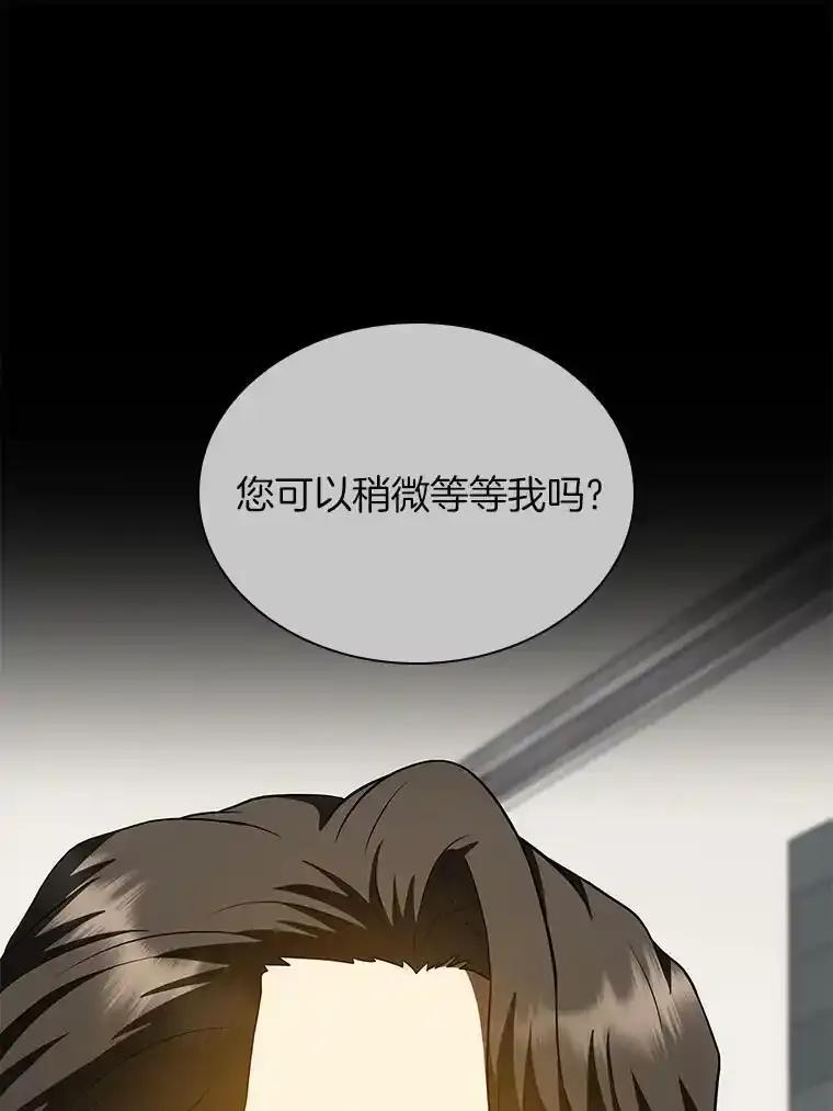 《AI神医的诞生》112.资金问题 第70页