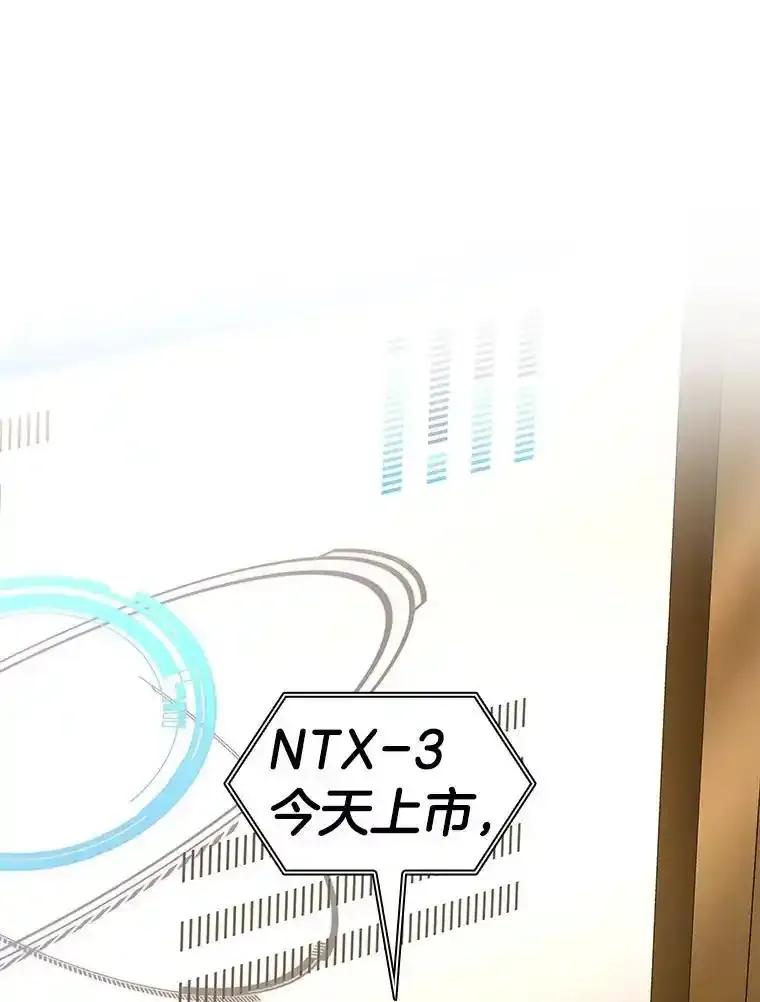 《AI神医的诞生》112.资金问题 第23页