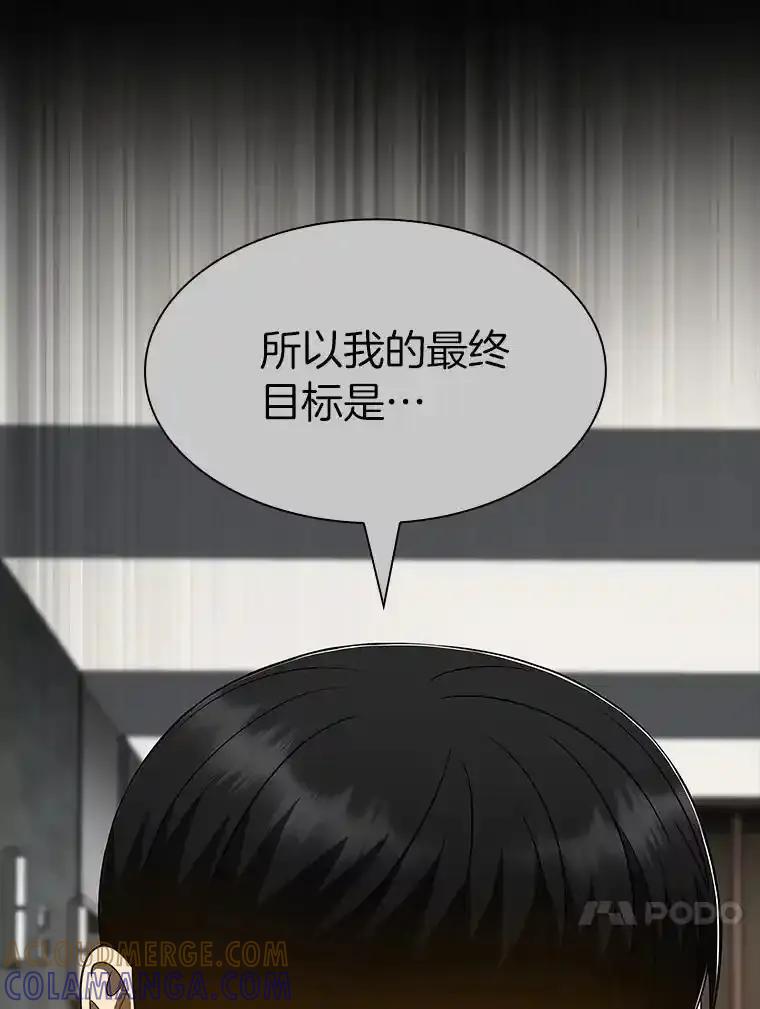 《AI神医的诞生》112.资金问题 第65页